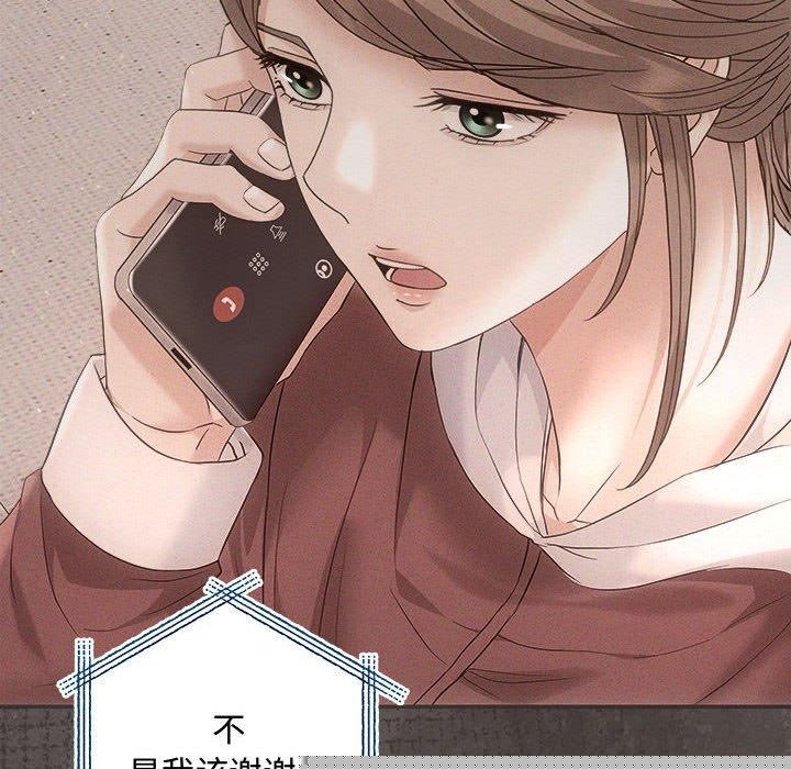 《协议关系》漫画 第41話