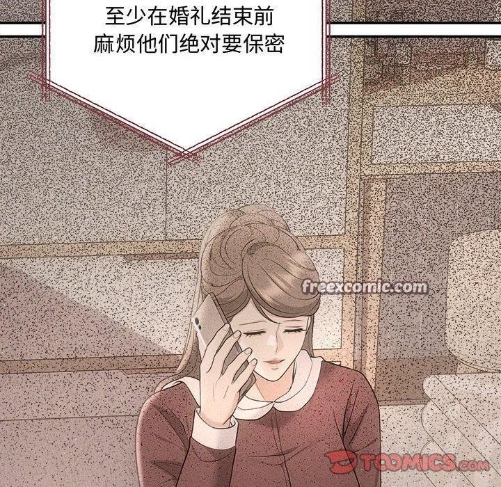 《协议关系》漫画 第41話