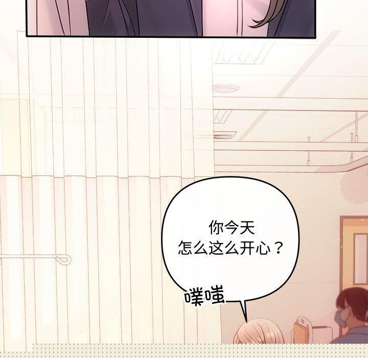 《协议关系》漫画 第41話