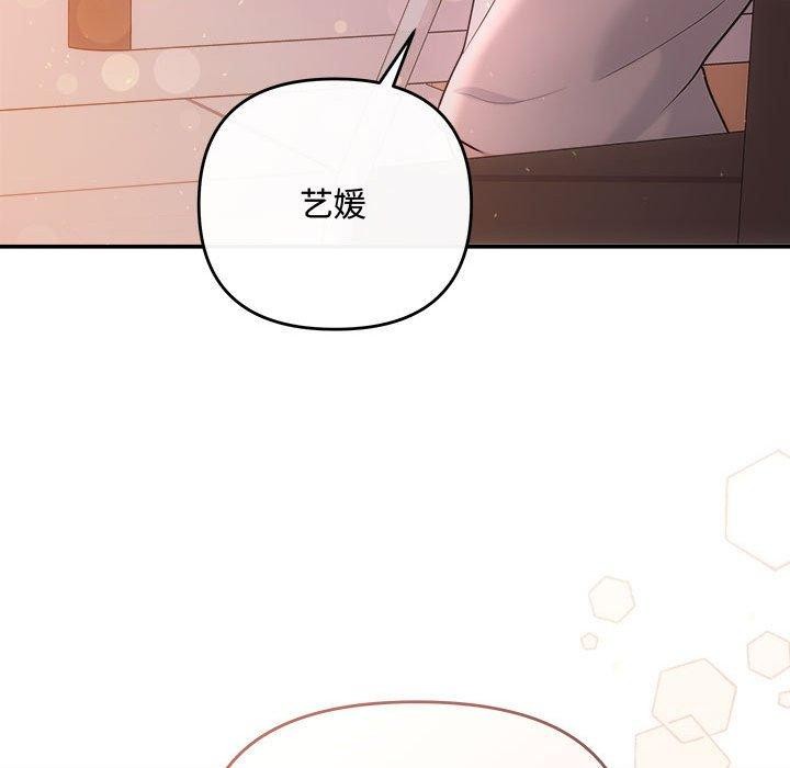 《协议关系》漫画 第41話