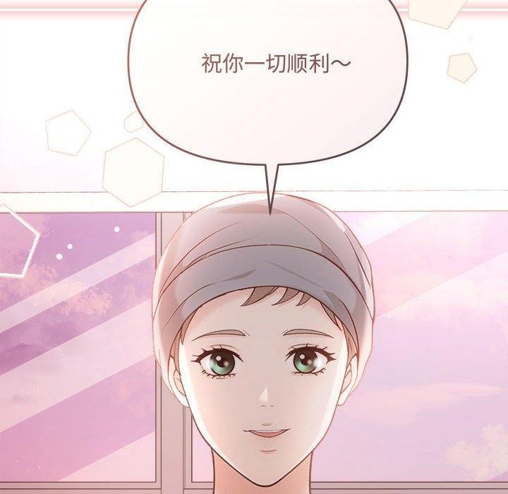 《协议关系》漫画 第41話