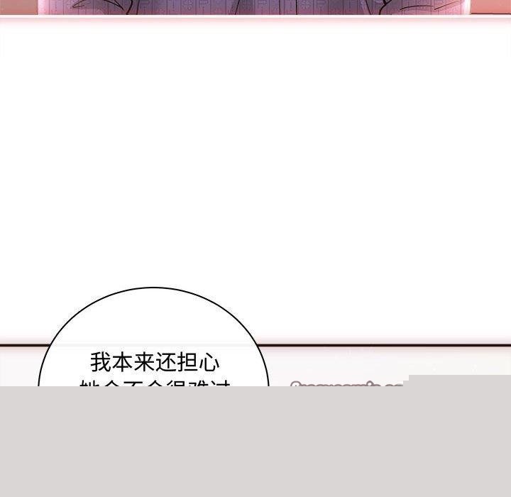 《协议关系》漫画 第41話