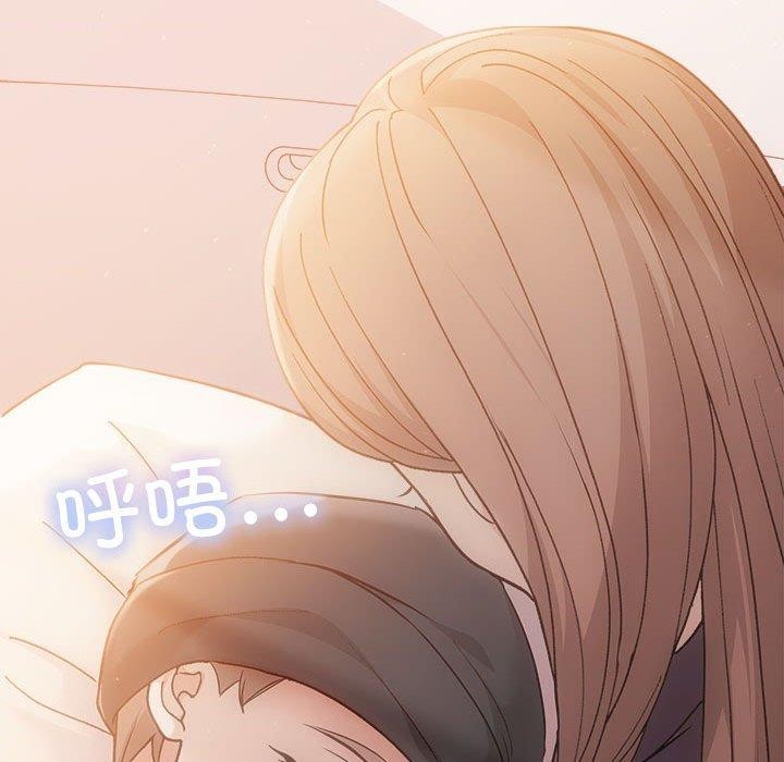 《协议关系》漫画 第41話