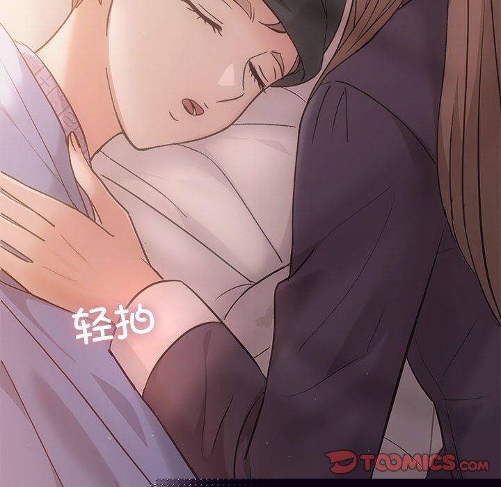 《协议关系》漫画 第41話
