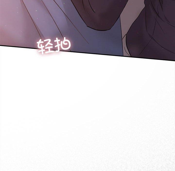 《协议关系》漫画 第41話