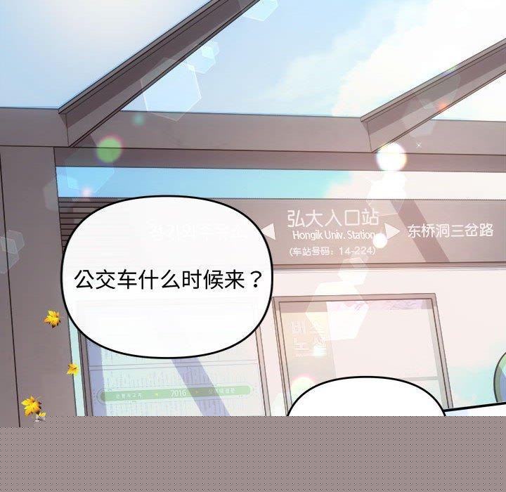 《协议关系》漫画 第41話