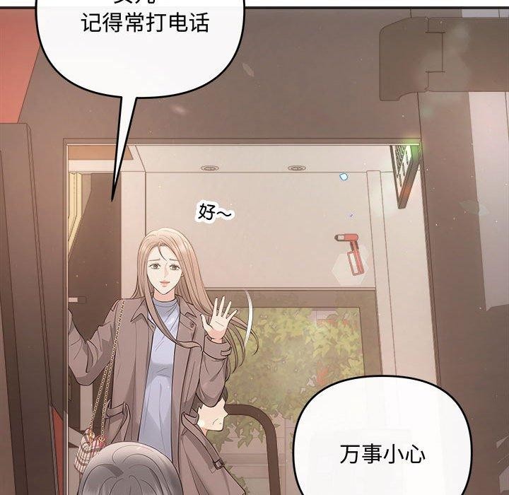 《协议关系》漫画 第41話