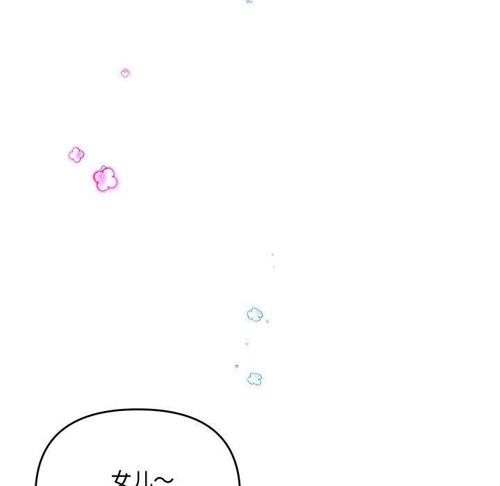 《协议关系》漫画 第41話