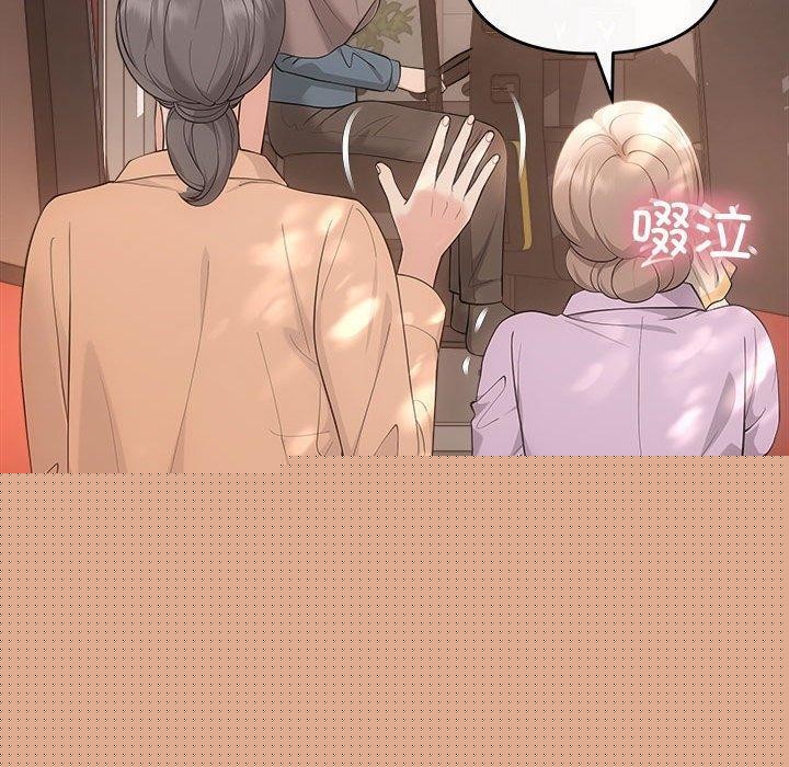 《协议关系》漫画 第41話