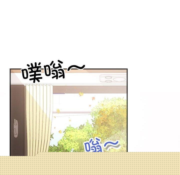 《协议关系》漫画 第41話