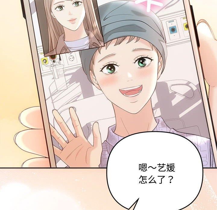 《协议关系》漫画 第41話