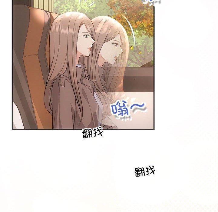 《协议关系》漫画 第41話