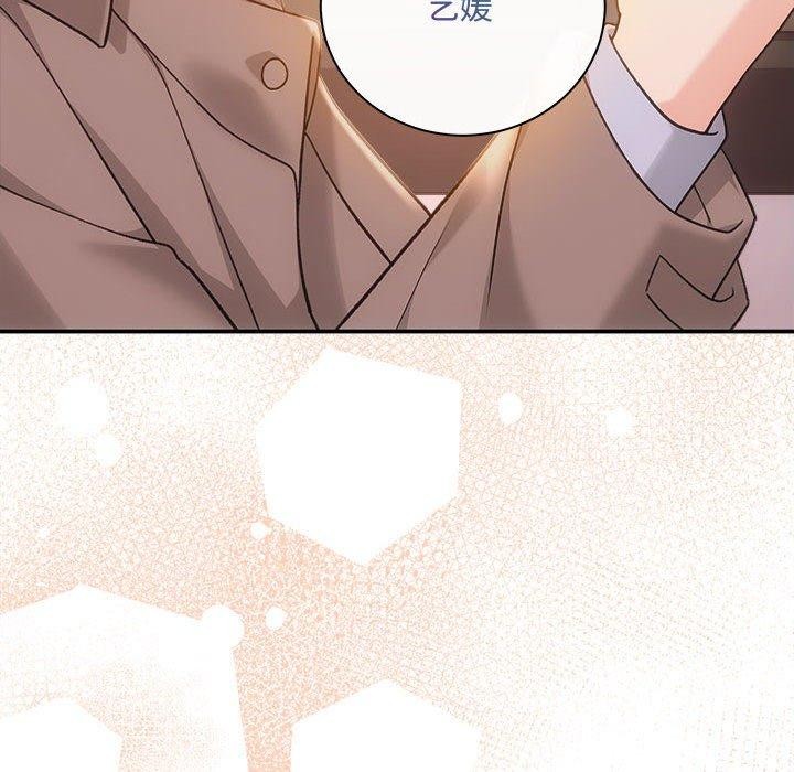 《协议关系》漫画 第41話