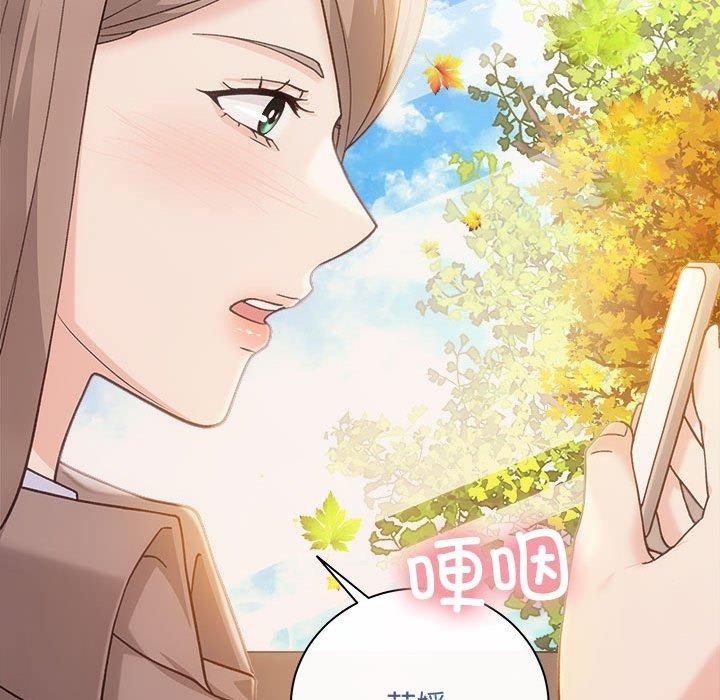 《协议关系》漫画 第41話