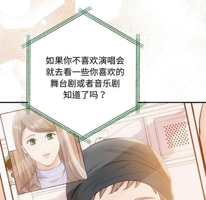 《协议关系》漫画 第41話