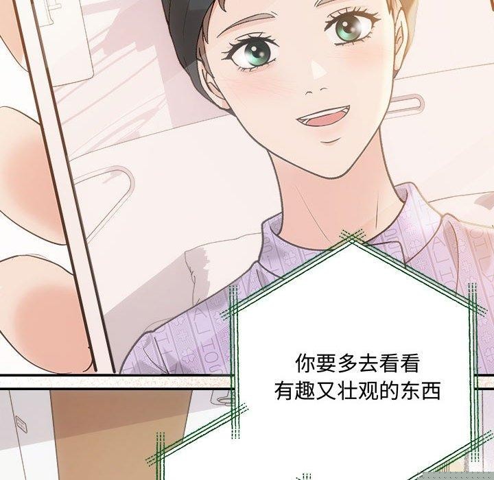 《协议关系》漫画 第41話