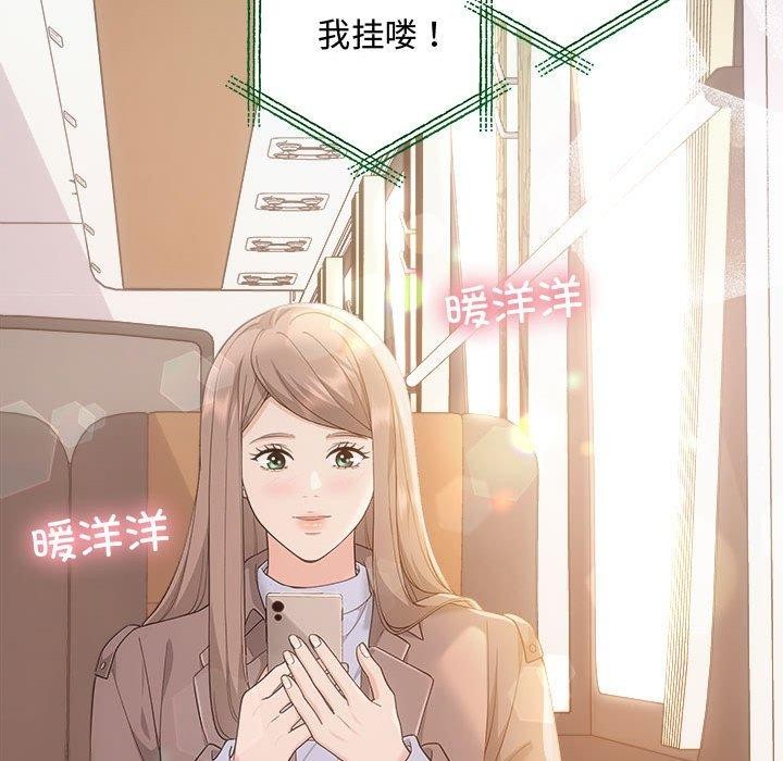 《协议关系》漫画 第41話