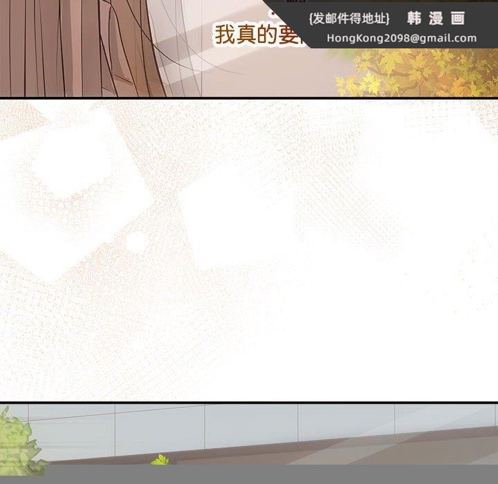 《协议关系》漫画 第41話