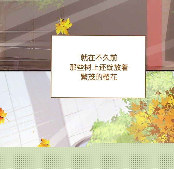 《协议关系》漫画 第41話