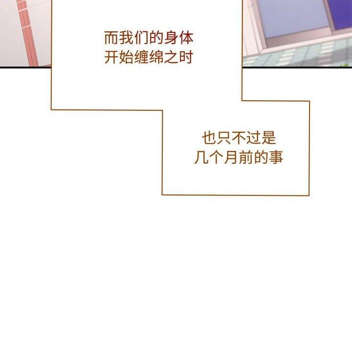 《协议关系》漫画 第41話