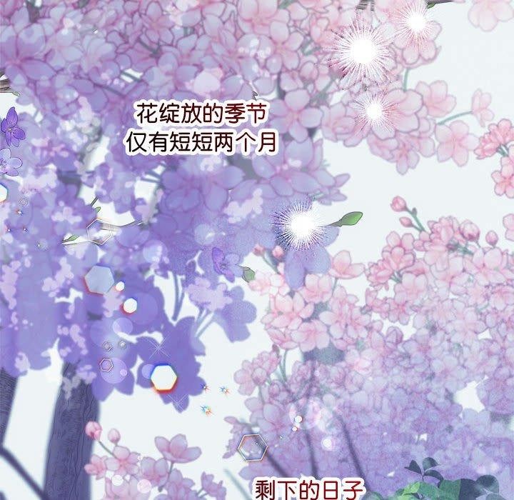 《协议关系》漫画 第41話