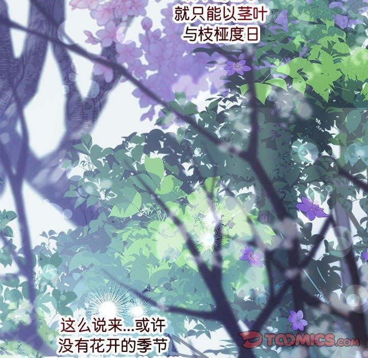 《协议关系》漫画 第41話