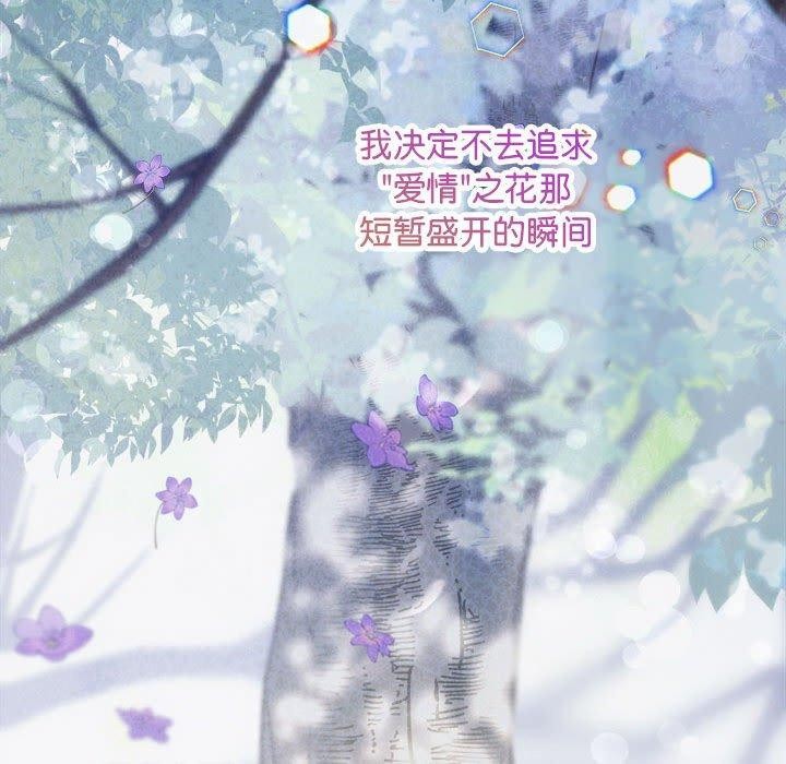 《协议关系》漫画 第41話