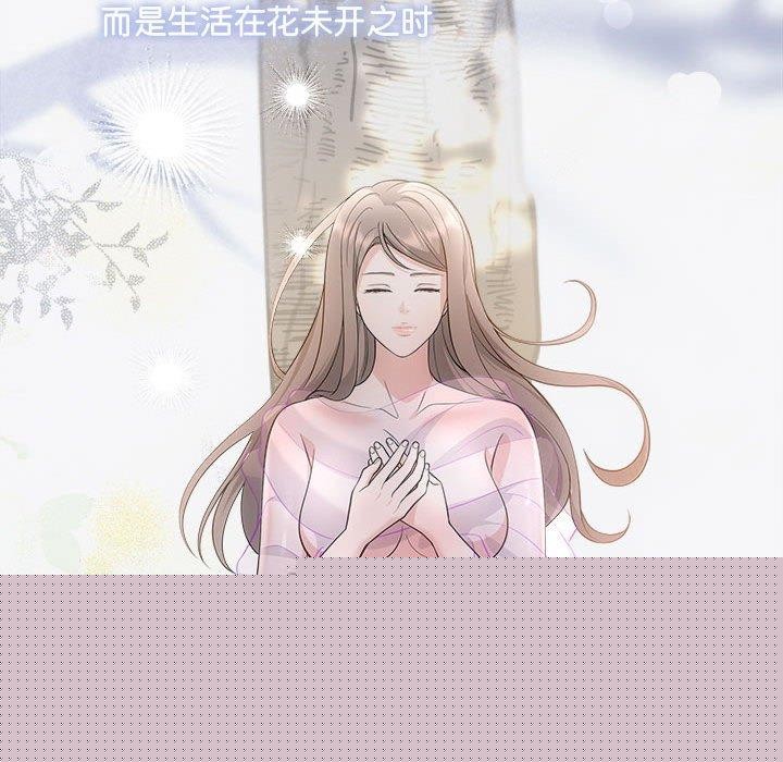 《协议关系》漫画 第41話