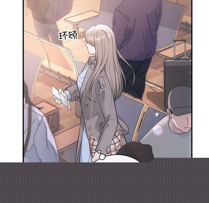 《协议关系》漫画 第41話