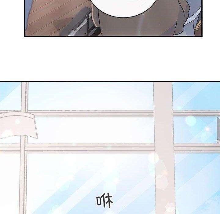 《协议关系》漫画 第41話