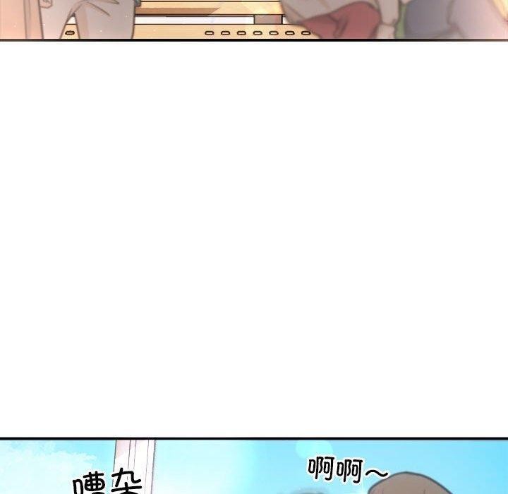 《协议关系》漫画 第41話