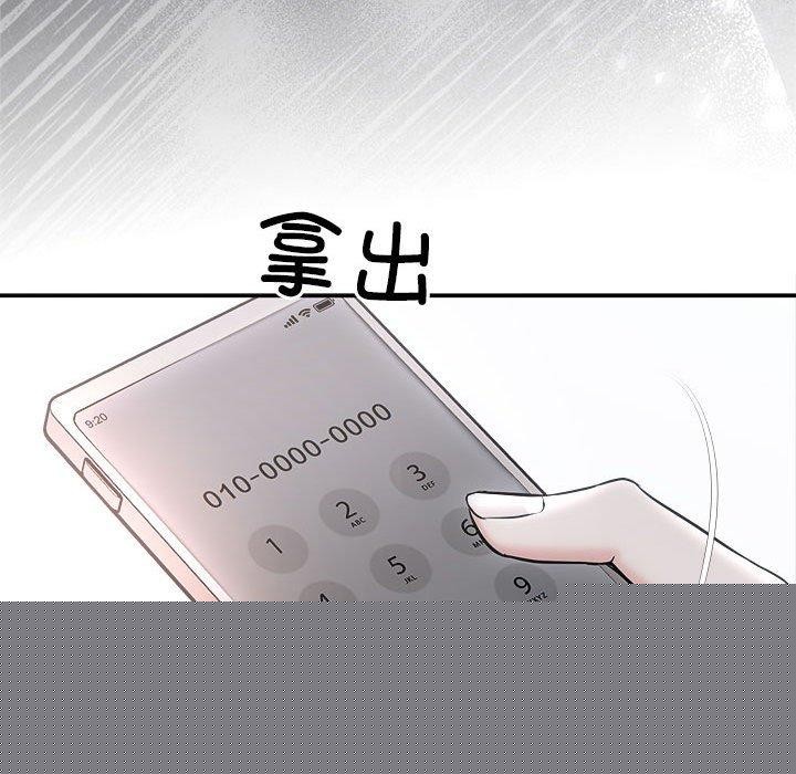 《协议关系》漫画 第41話