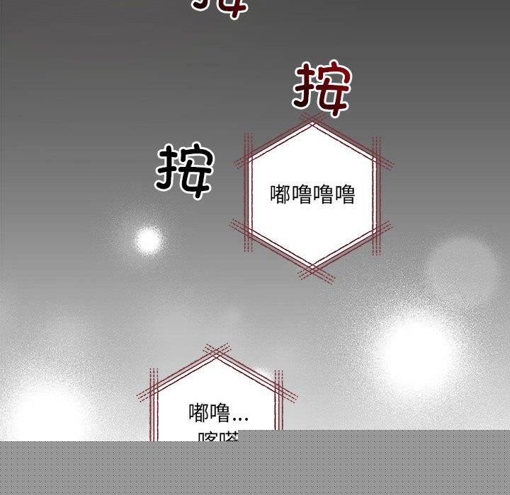 《协议关系》漫画 第41話