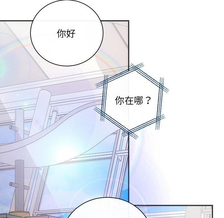 《协议关系》漫画 第41話