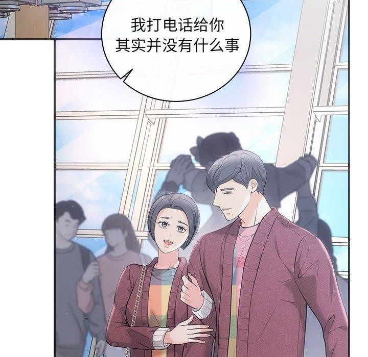 《协议关系》漫画 第41話