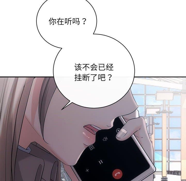 《协议关系》漫画 第41話