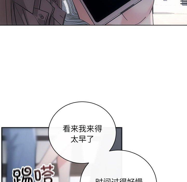 《协议关系》漫画 第41話
