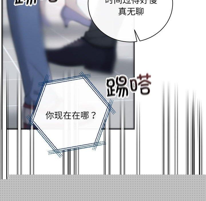 《协议关系》漫画 第41話