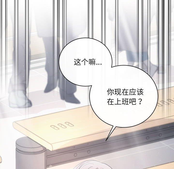 《协议关系》漫画 第41話