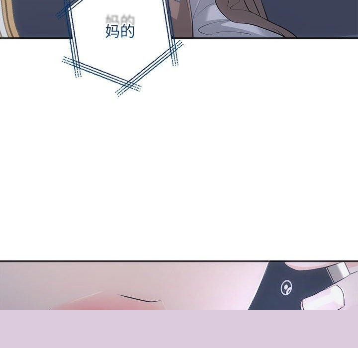 《协议关系》漫画 第41話