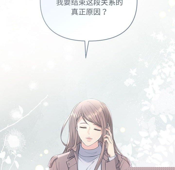 《协议关系》漫画 第41話