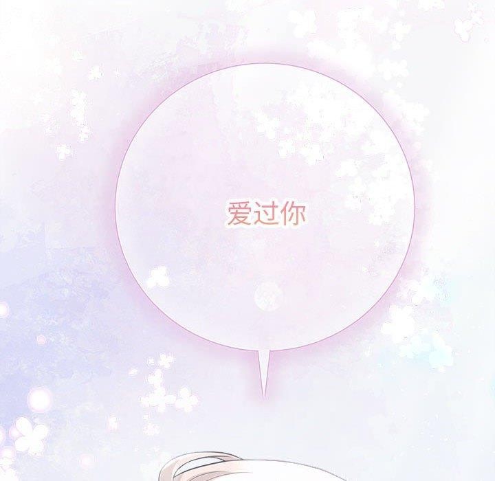 《协议关系》漫画 第41話