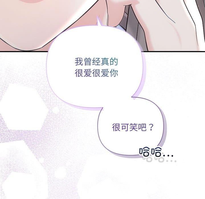 《协议关系》漫画 第41話