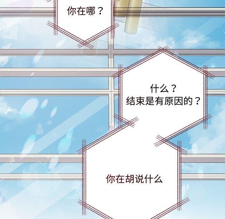 《协议关系》漫画 第41話