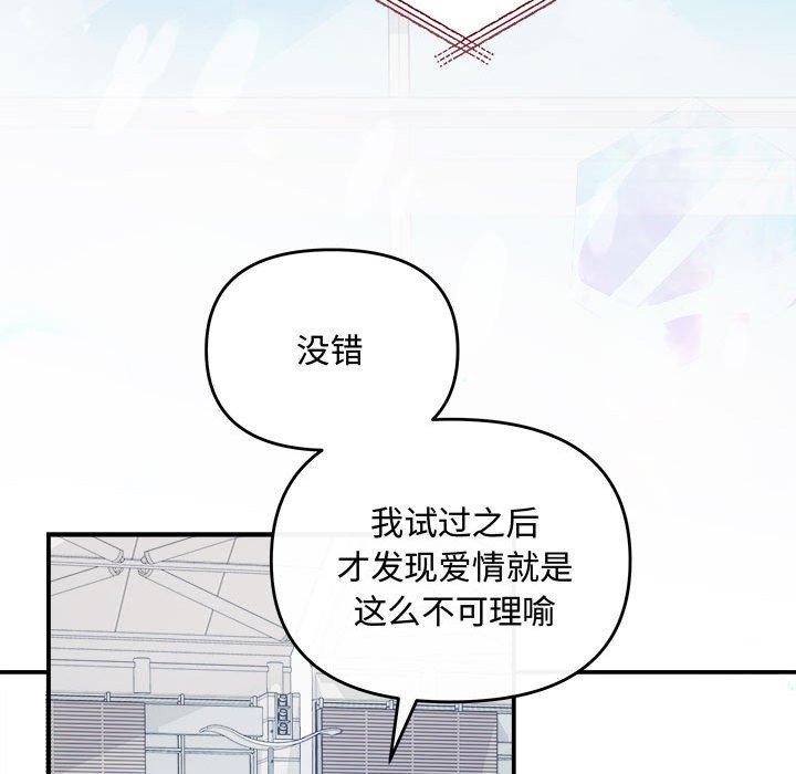 《协议关系》漫画 第41話