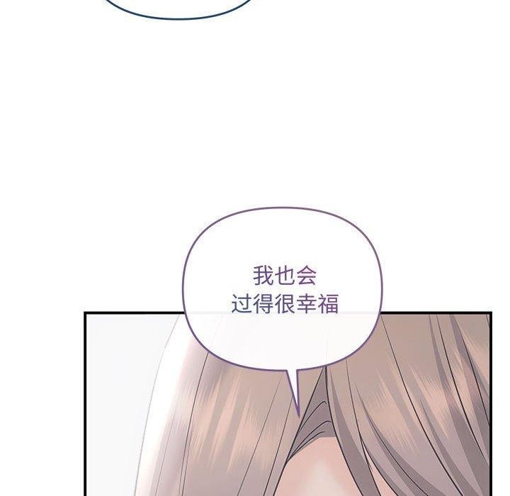 《协议关系》漫画 第41話