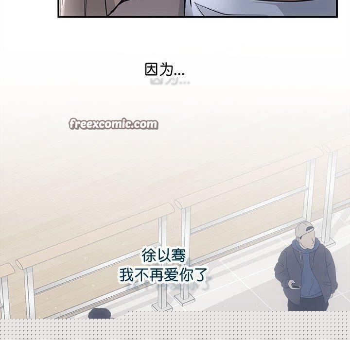 《协议关系》漫画 第41話