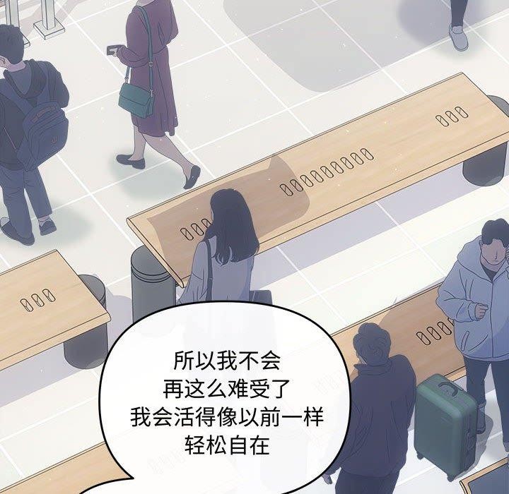 《协议关系》漫画 第41話