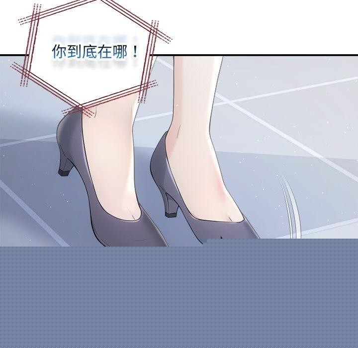《协议关系》漫画 第41話