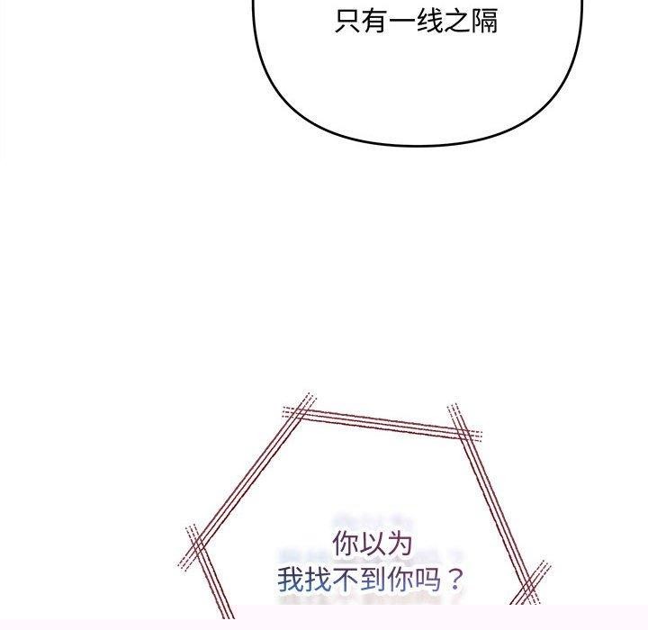 《协议关系》漫画 第41話